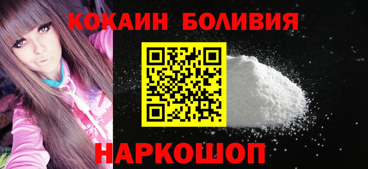 COCAIN Боливия Жигулёвск