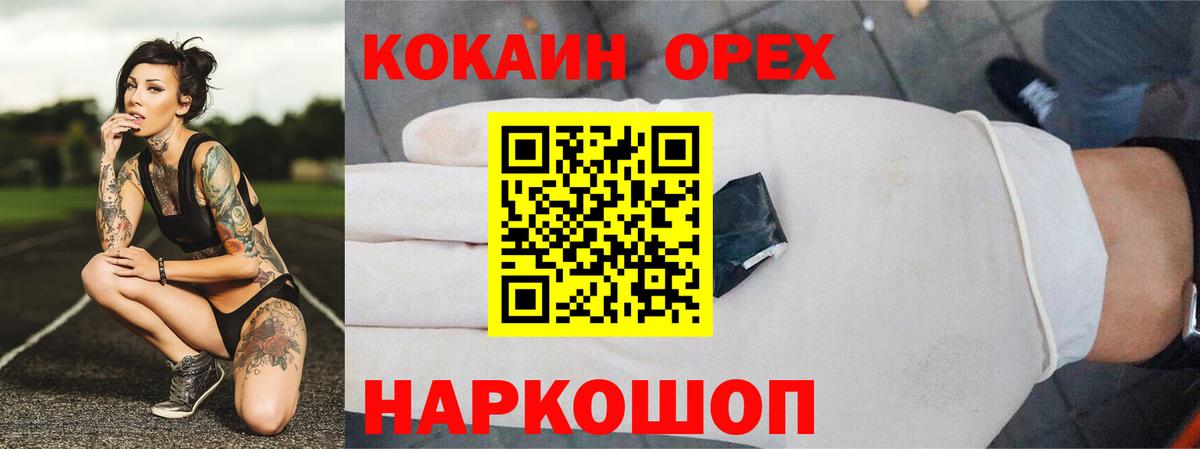 где можно купить   COCAIN Columbia  Cocaine Перу  Вход с VPN  Жигулёвск 