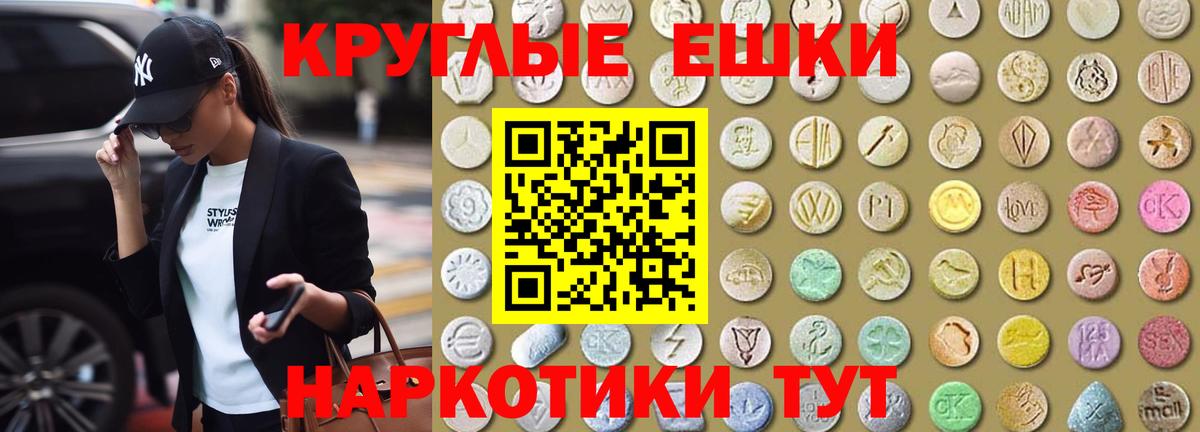 ЭКСТАЗИ 250 мг Жигулёвск