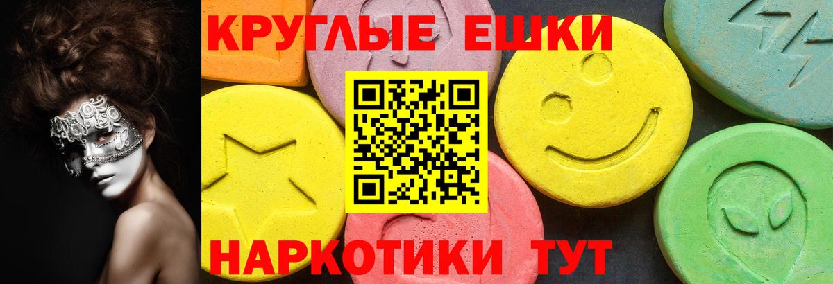 Ecstasy Philipp Plein  Вход с VPN  ЭКСТАЗИ  Жигулёвск 