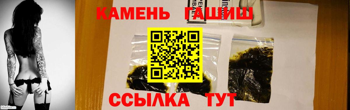 ГАШИШ  Жигулёвск  ГАШИШ VHQ 