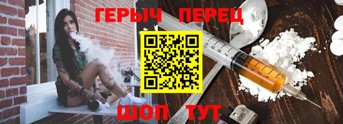 Жигулёвск  Героин гречка  ГЕРОИН  Вход с VPN 