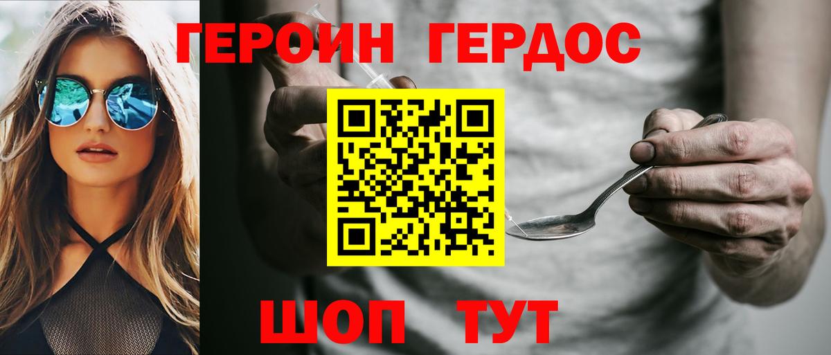 ГЕРОИН гречка  Жигулёвск 