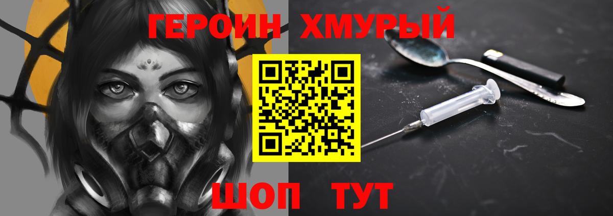 Героин Heroin Жигулёвск