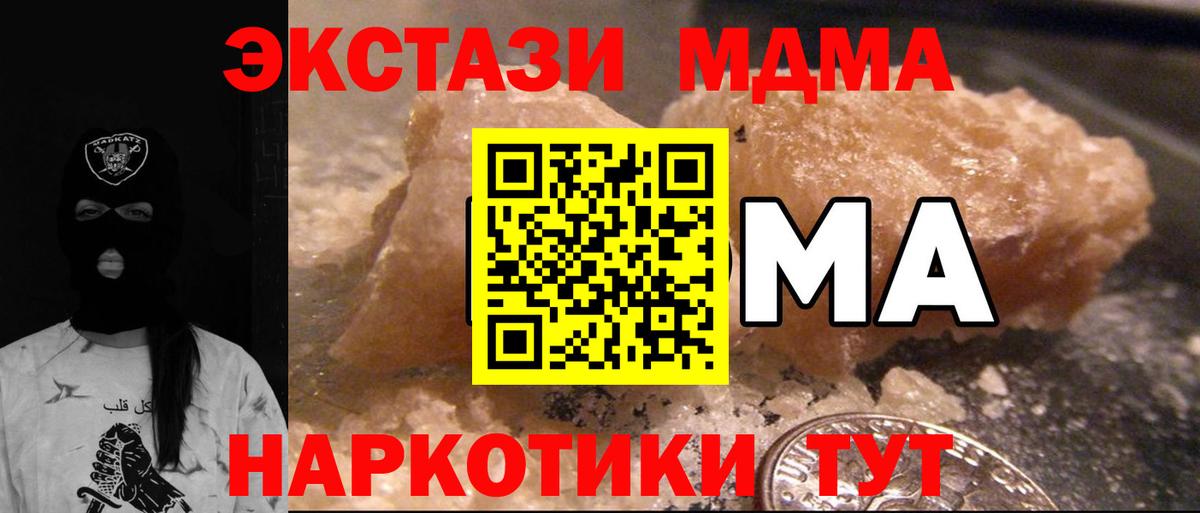 МДМА Molly  MDMA  Жигулёвск  Вход с VPN  MDMA молли 