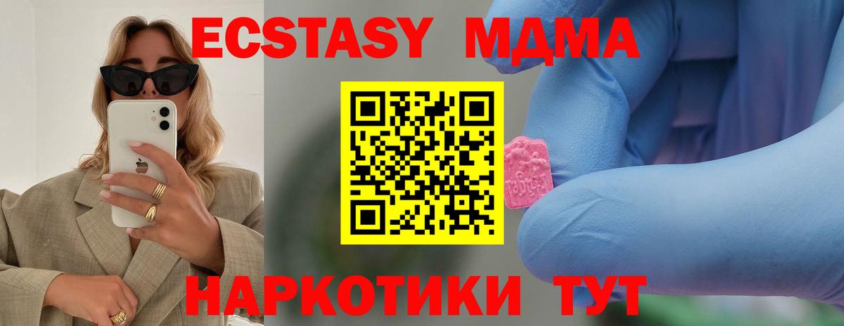 MDMA Molly Жигулёвск