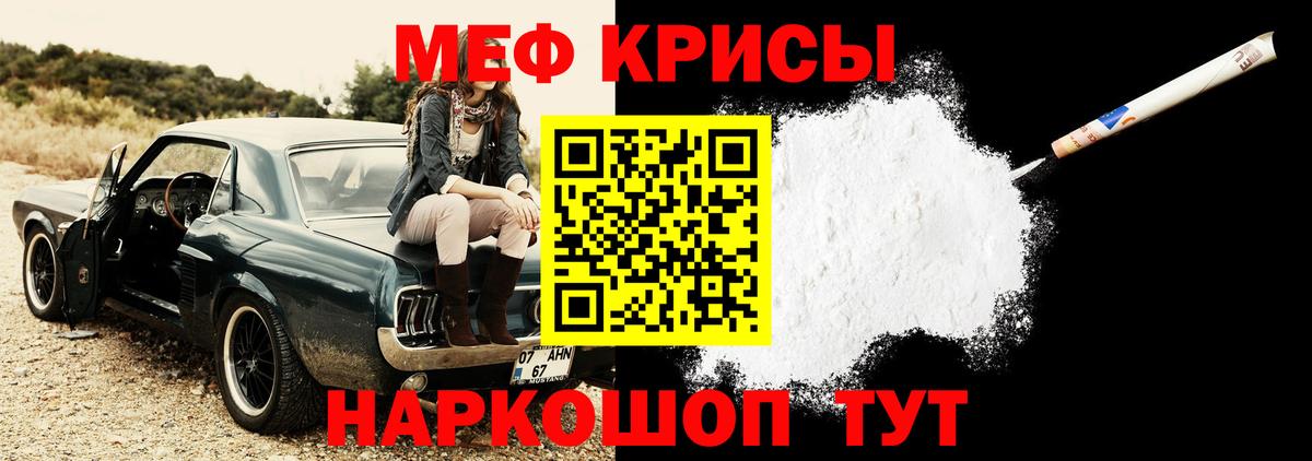 Мефедрон кристаллы Жигулёвск