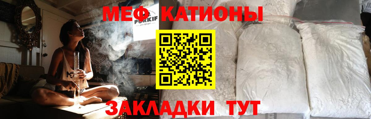 МЕФ VHQ  Меф  Меф мука  Меф  Жигулёвск 