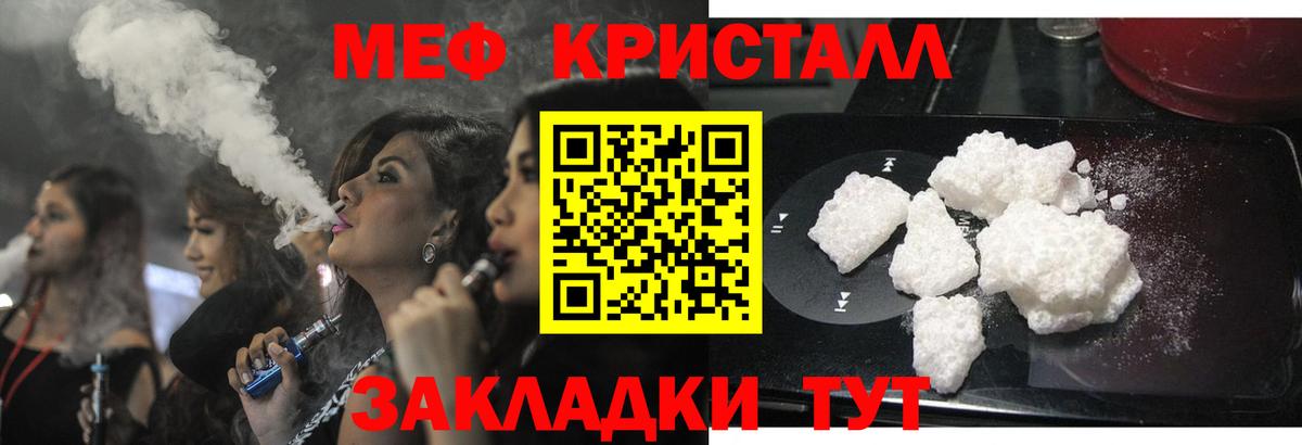 Меф мяу мяу  Жигулёвск