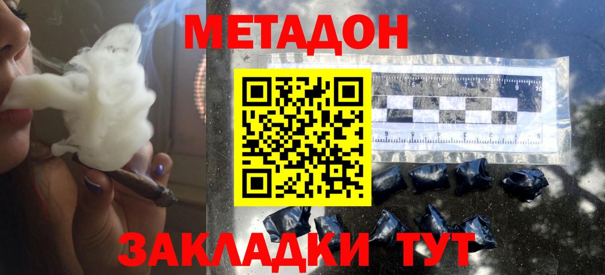 Метадон methadone  Вход с VPN  mega как войти  МЕТАДОН methadone  Жигулёвск 