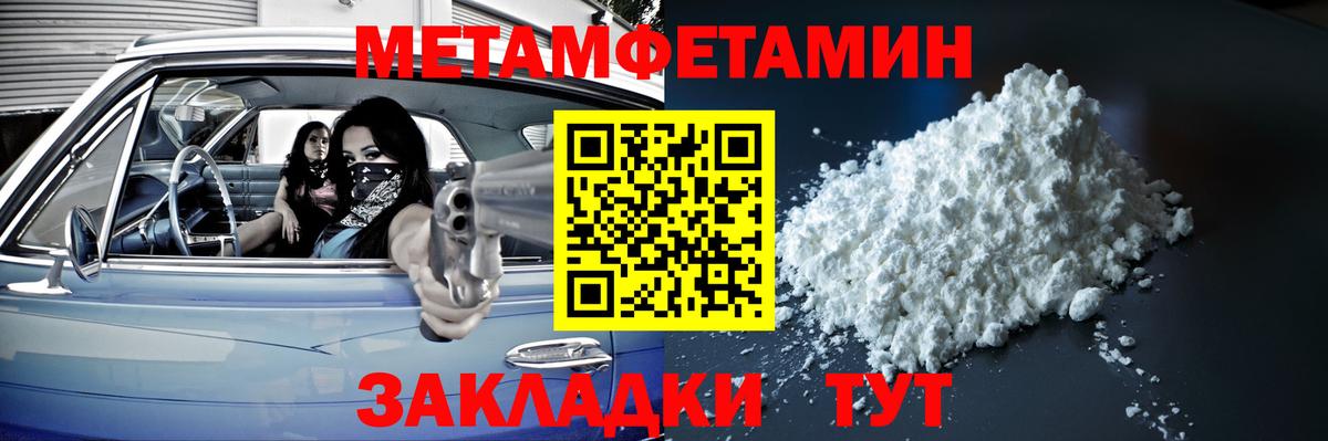МЕТАМФЕТАМИН Декстрометамфетамин 99.9% Жигулёвск