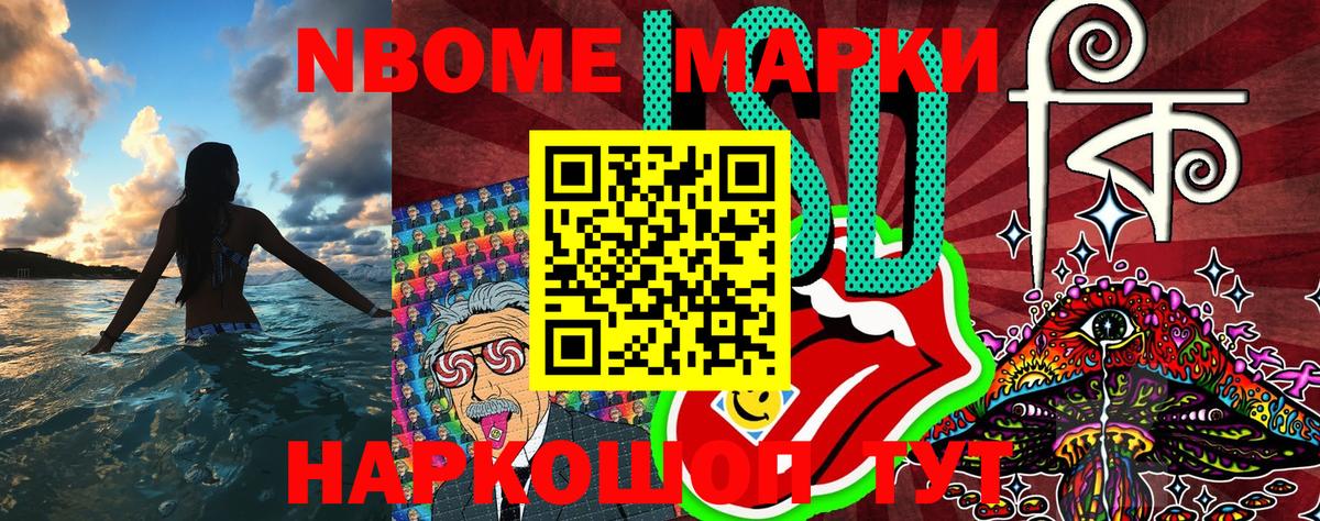 Жигулёвск  Марки N-bome 1,5мг  Марки N-bome 1,5мг  Вход с VPN 