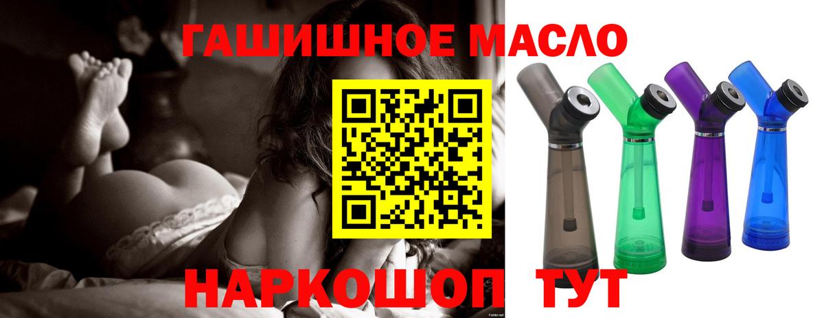 Жигулёвск  Дистиллят ТГК THC oil  цена наркотик  Вход с VPN  ТГК концентрат 
