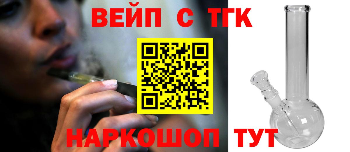 ТГК жижа Жигулёвск