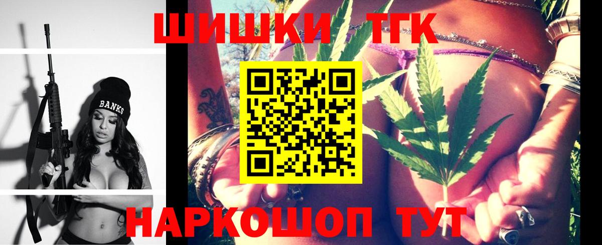 МАРИХУАНА Ganja Жигулёвск